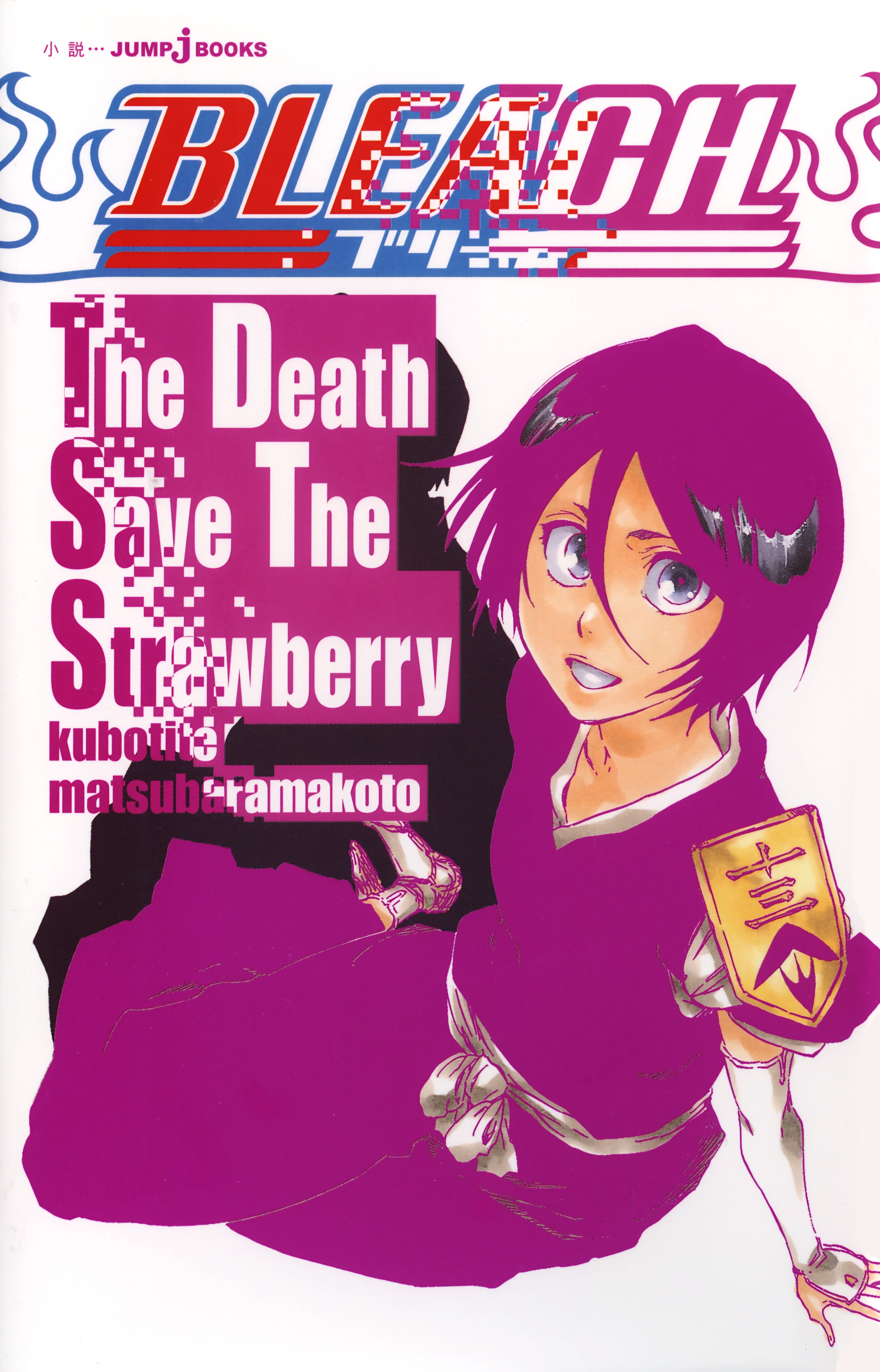 Death Save Strawberry