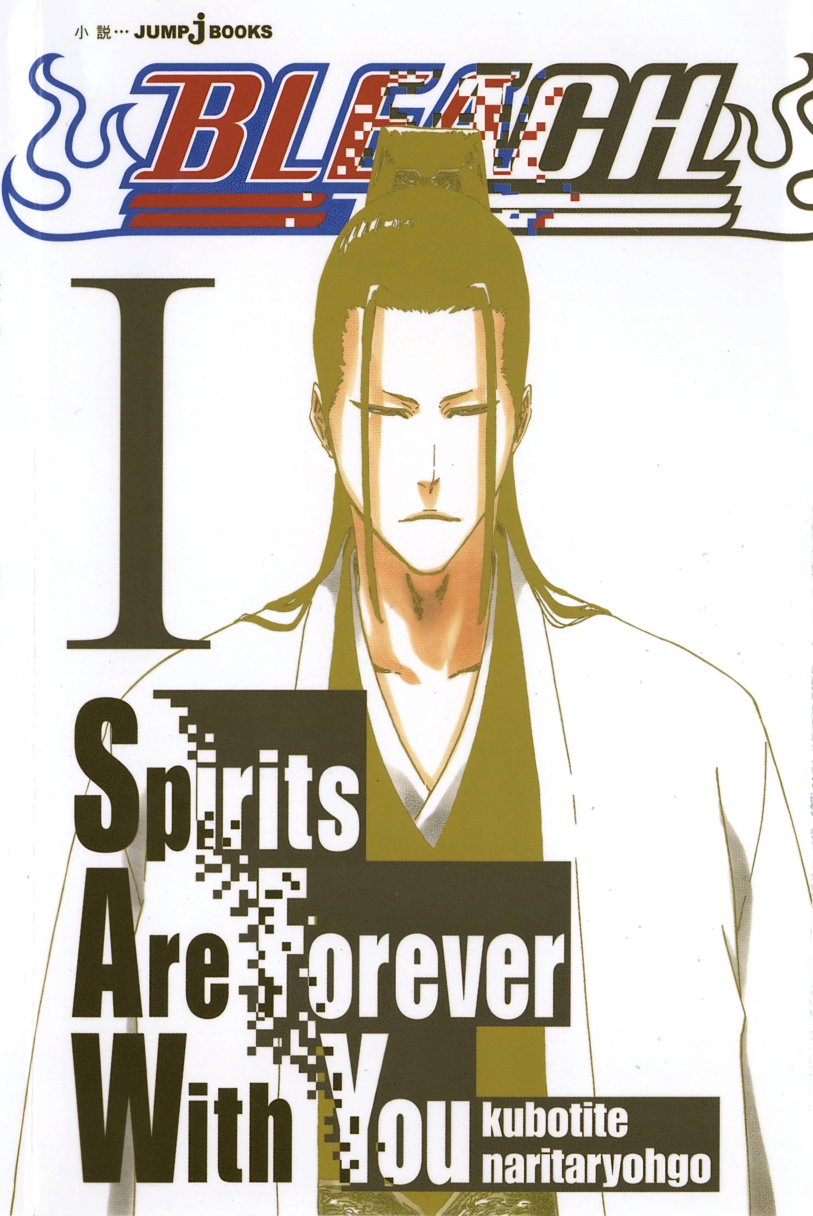 Spirits Forever I