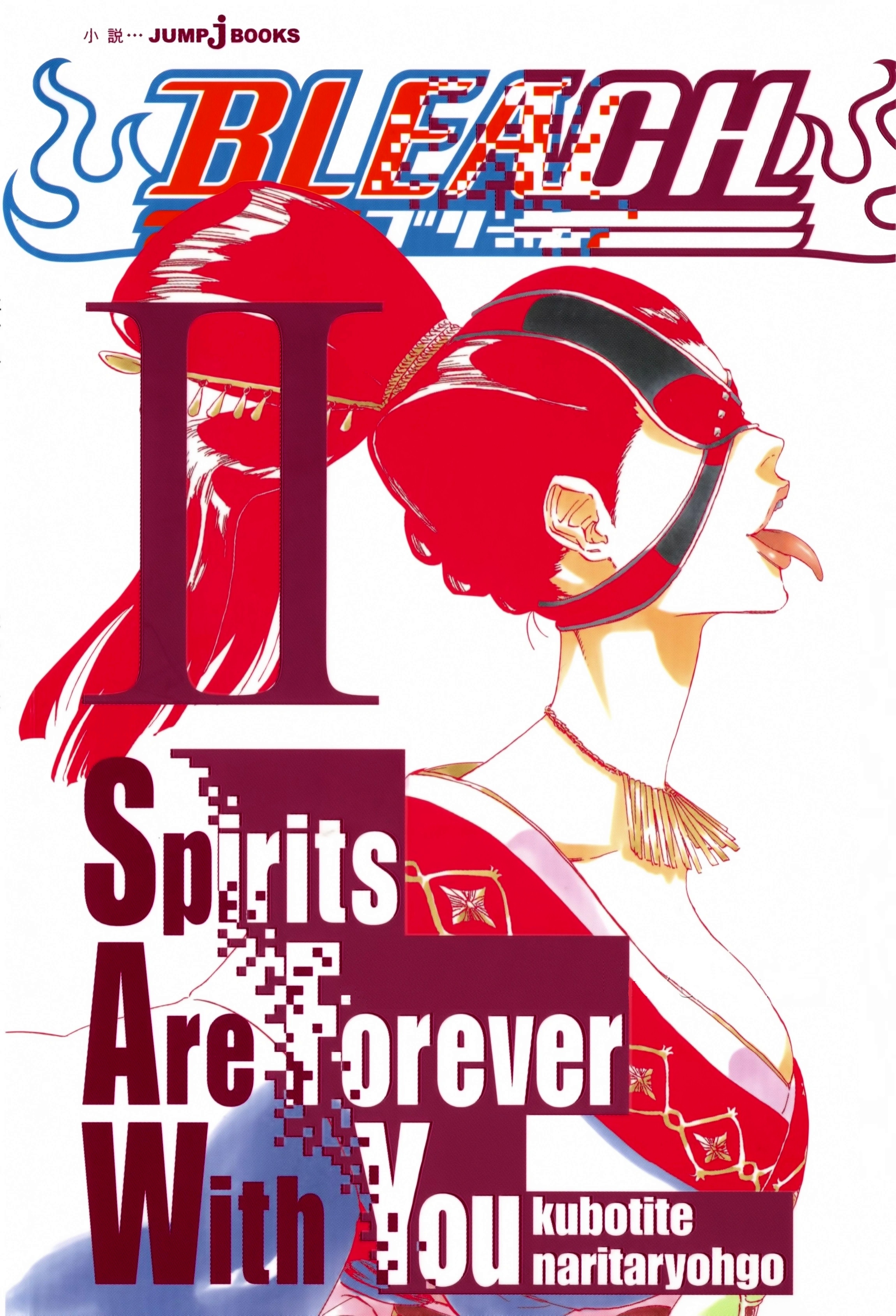 Spirits Forever II