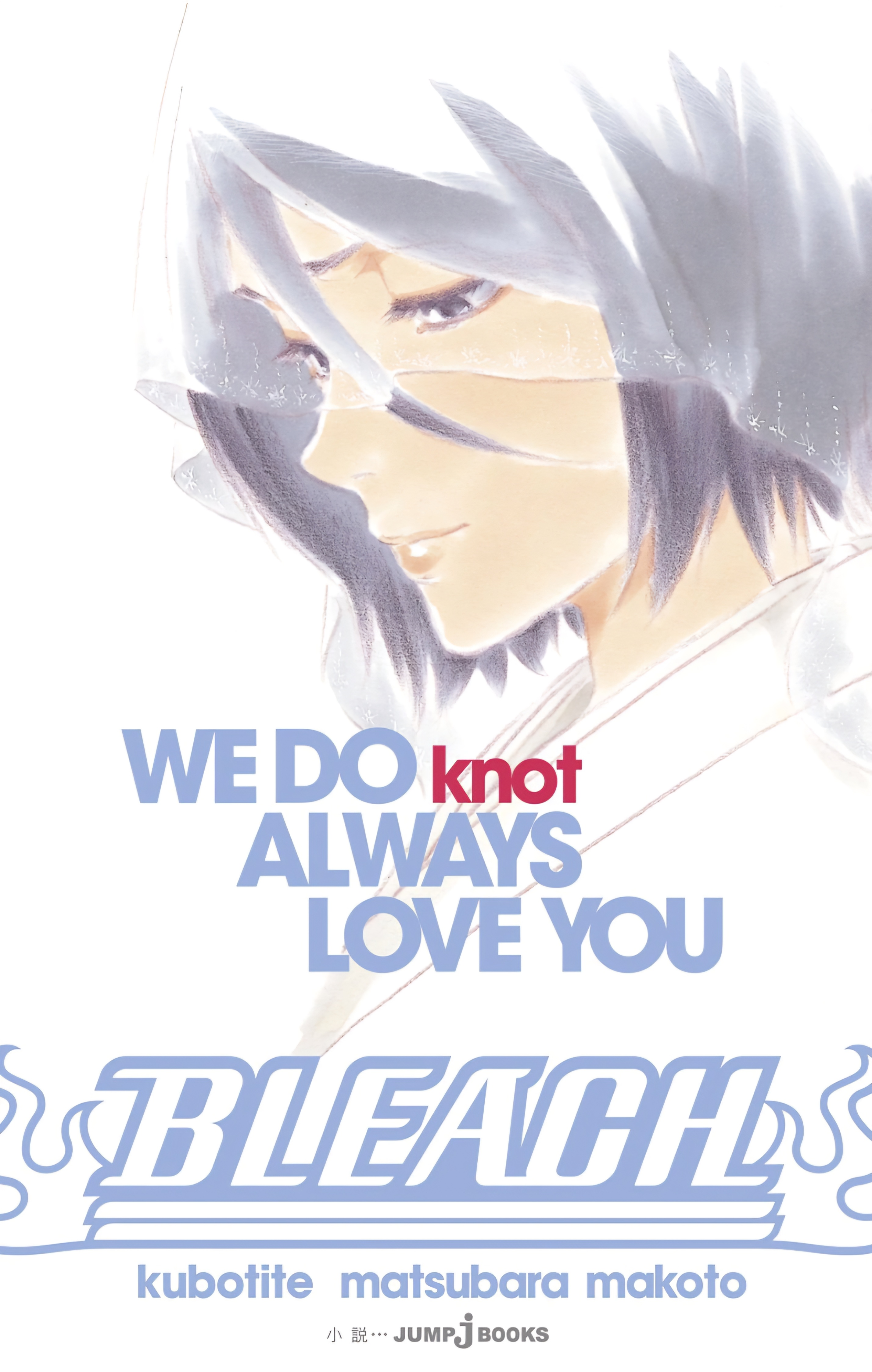 We Do Knot Love You